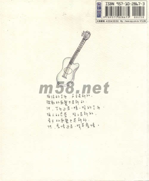 我的另一半 (繁體中文版)專輯背面圖片