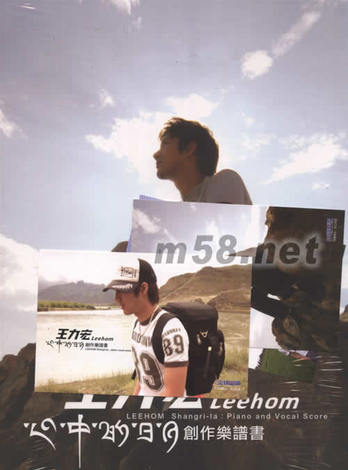 心中的日月創作樂譜書專輯正面圖片