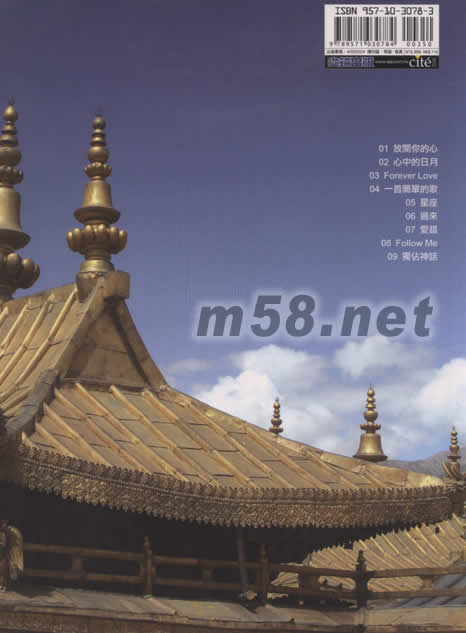 心中的日月創作樂譜書專輯背面圖片