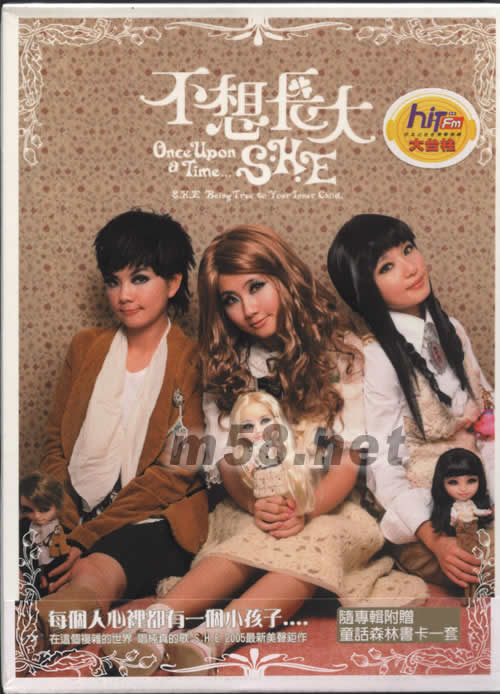 不想長大(金色收音機造型掛歷臺灣預購版)專輯正面圖片