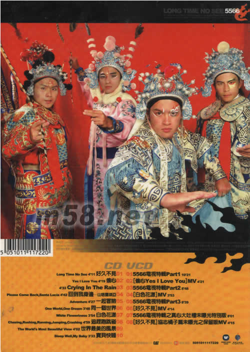 好久不見奇跡慶功版CD+VCD專輯背面圖片