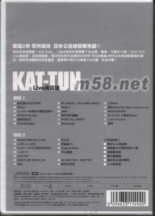 海盜旗LIVE VCD專輯背面圖片