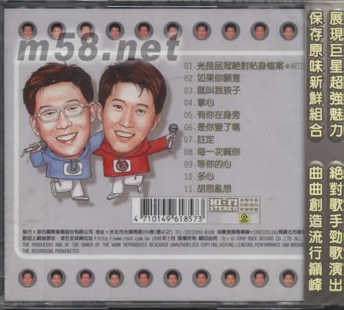 絕對 原聲原影卡拉OK專輯背面圖片