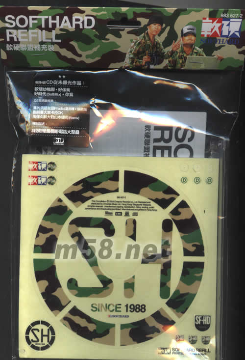 軟硬聯盟補充裝 SOFTHARD REFILL專輯正面圖片
