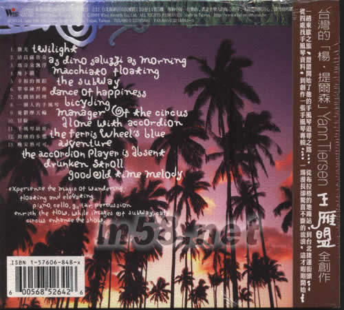 飄浮手風琴專輯背面圖片