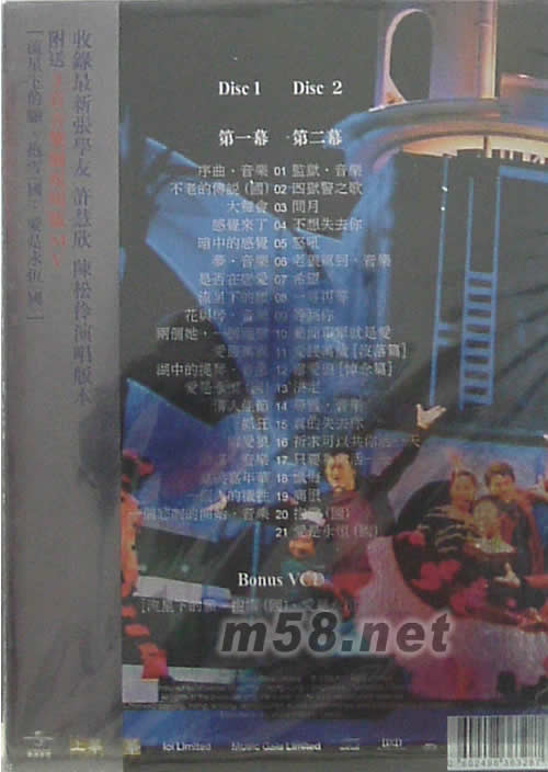 雪狼湖慶祝巡演一百場 (限量珍藏紀(jì)念版)專輯背面圖片