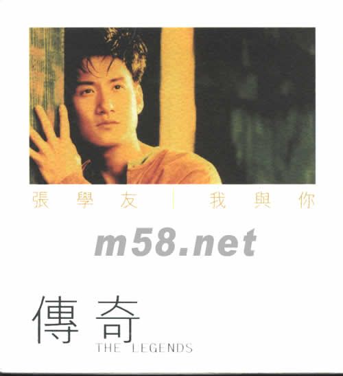 傳奇-張學友 我與你專輯正面圖片