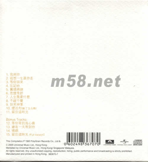 傳奇-張學友 我與你專輯背面圖片