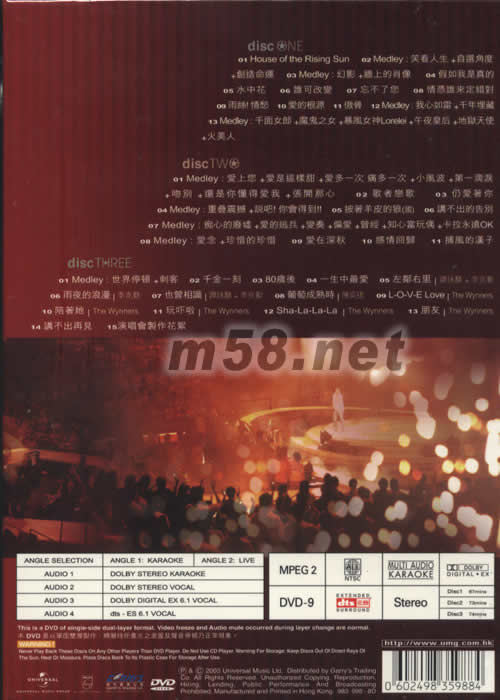 歌者戀歌濃情30年演唱會卡拉OK DVD(豪華版)專輯背面圖片