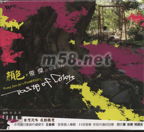 顏色 俊杰的印象音符專輯正面圖片