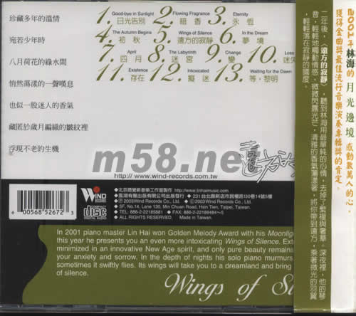 遠方的寂靜專輯背面圖片