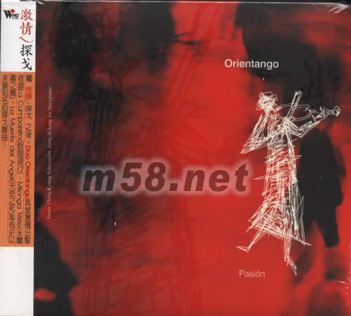 激情 探戈專輯正面圖片