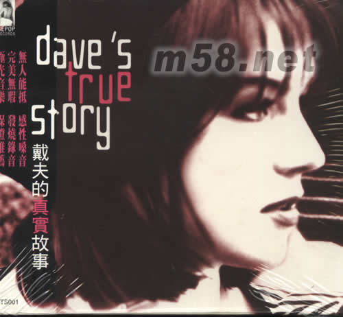 Dave’s True Story 戴夫的真實(shí)故事專輯正面圖片