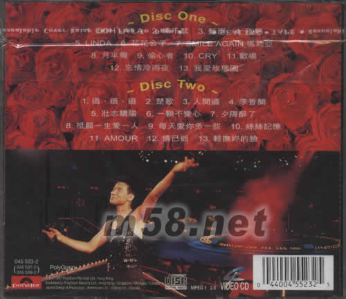 每天愛你多一些演唱會’91 VCD專輯背面圖片