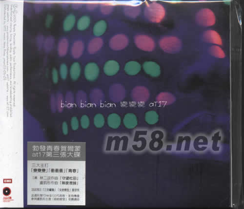 變變變專輯正面圖片