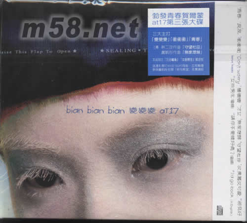 變變變專輯背面圖片