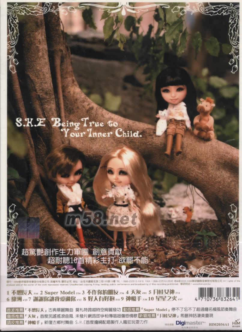 不想長(zhǎng)大(臺(tái)灣版)專輯背面圖片