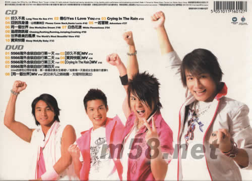 好久不見 (國際限定版) 臺灣版專輯背面圖片