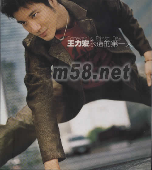 永遠的第一天(香港版)專輯背面圖片