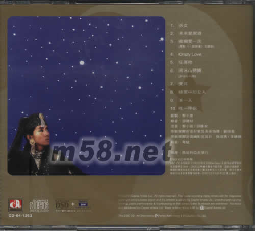 妖女 (華星DSD系列) 即將斷版,最后一批!專輯背面圖片