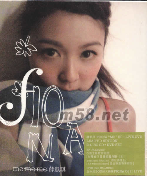 ME (EP +LIVE DVD)(首批限量版)專輯正面圖片