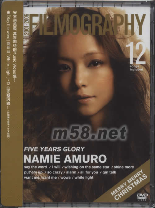 影像全記錄 音樂錄像帶精選2001-2005 DVD專輯正面圖片