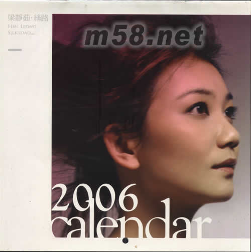 絲路2006原版寫真月歷專輯正面圖片