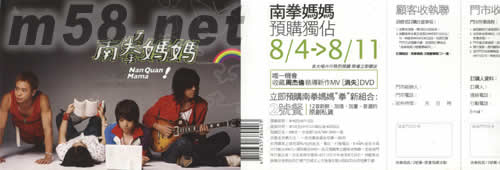 2號餐原版預(yù)購單專輯正面圖片