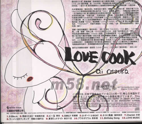 LOVE COOK CD+繪本(初回版)專輯背面圖片