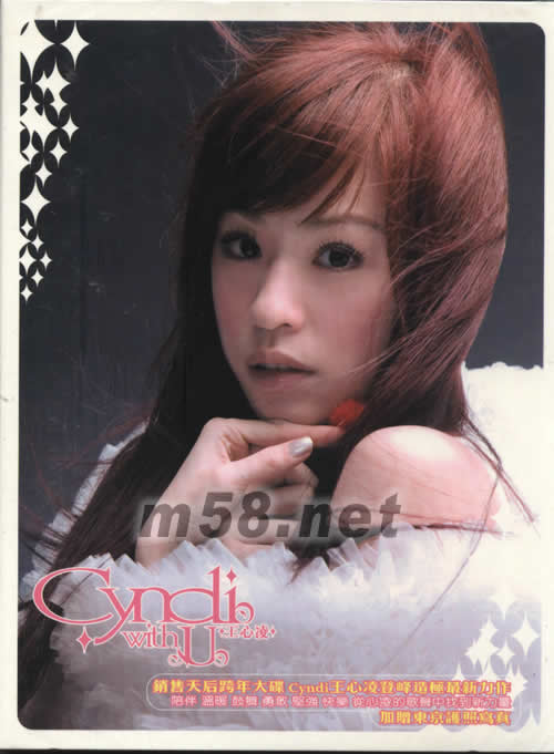 CYNDI WITH U(臺(tái)灣首批預(yù)購限量版)專輯正面圖片