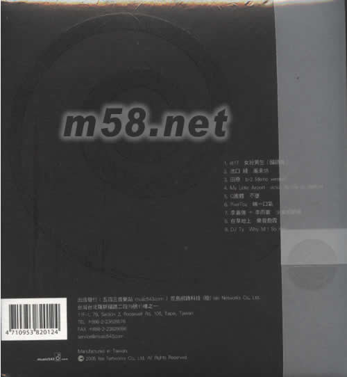 IS #3專輯背面圖片