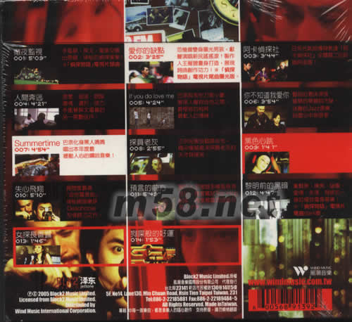 音樂偵探王雁盟 偵探物語A S T專輯背面圖片