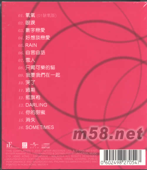 國語真經典專輯背面圖片