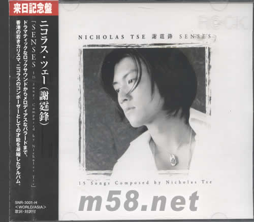 創作紀念大碟Senses來日紀念盤專輯正面圖片