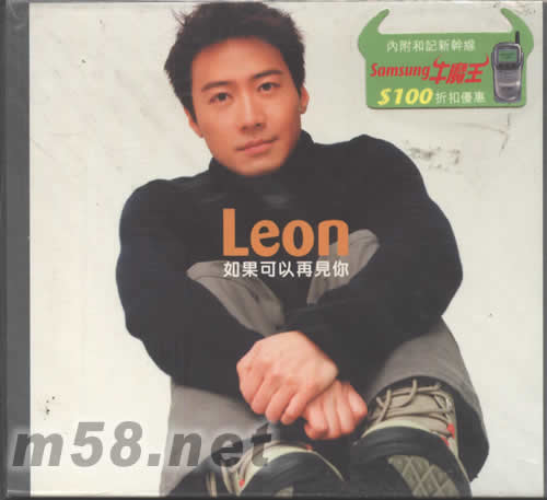 如果可以再見你(首版)專輯正面圖片