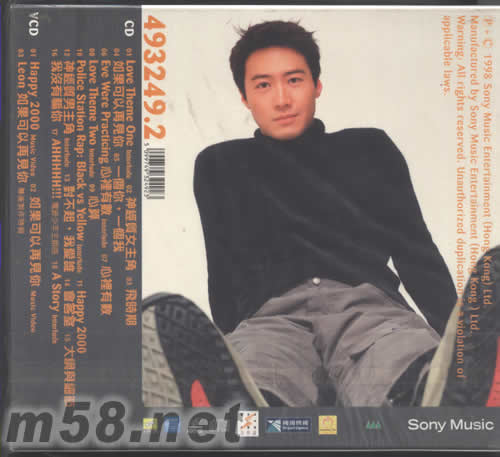 如果可以再見你(首版)專輯背面圖片