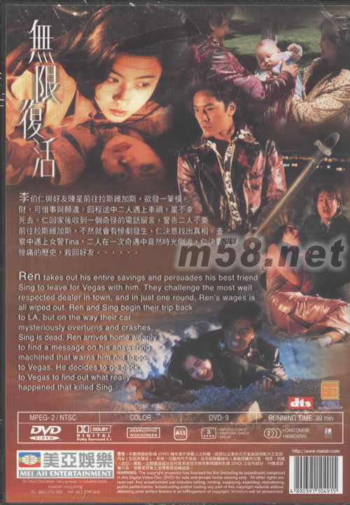 無限復(fù)活(電影DVD)DVD背面圖片