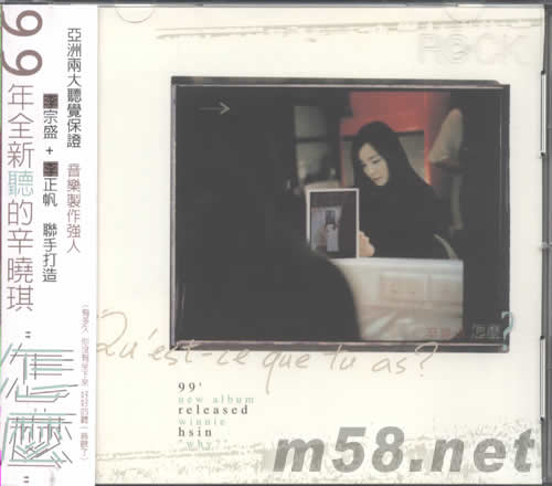 怎么?專輯正面圖片