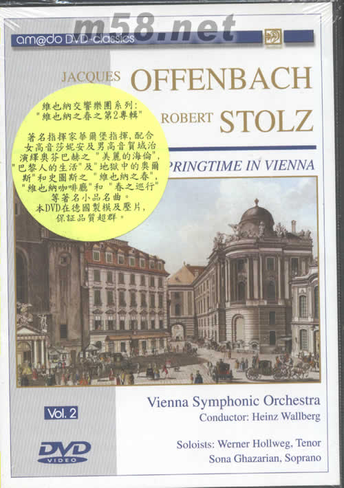 SPRINGTIME IN VIENNA維也納之春VOL.2 DVDDVD正面圖片