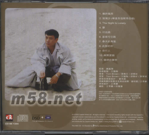 幾許風雨(華星DSD系列)即將斷版,最后一批專輯背面圖片