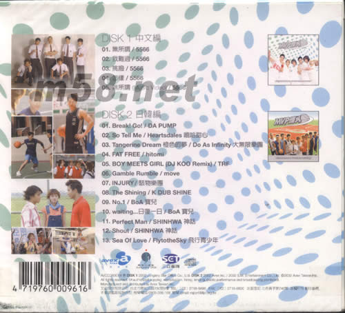 MVP情人電視原聲帶專輯背面圖片