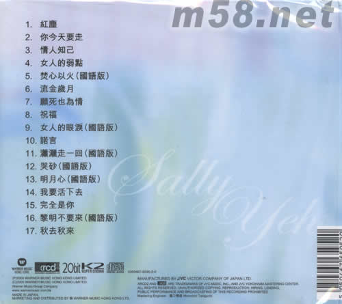 葉倩文 XRCD Special專輯背面圖片