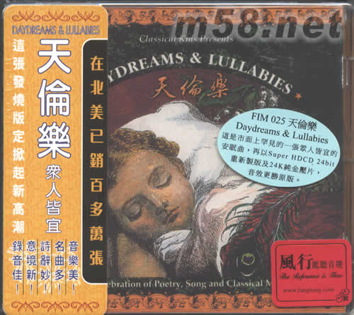 DAYDREAMS AND LULLABIES 天倫樂24k金碟專輯正面圖片
