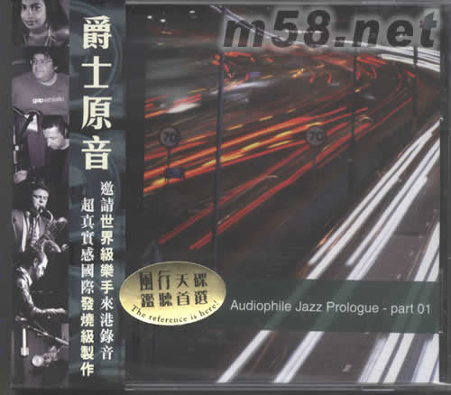 爵士原音AUDIOPHILE JAZZ PROLOGUE-PART 01專輯正面圖片