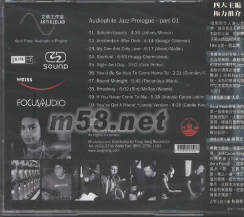 爵士原音AUDIOPHILE JAZZ PROLOGUE-PART 01專輯背面圖片