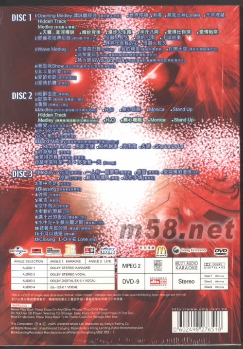 環球10周年飛越音樂經典演唱會卡拉OK 3DVDDVD背面圖片