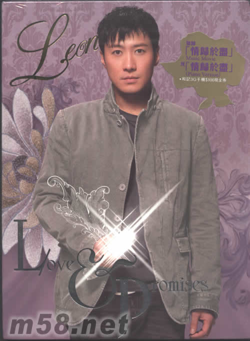 Love & Promises專輯正面圖片