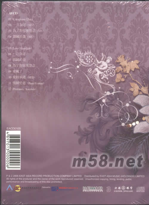 Love & Promises專輯背面圖片