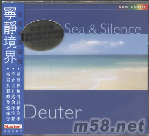 寧靜境界SEA&SILENCE專輯正面圖片