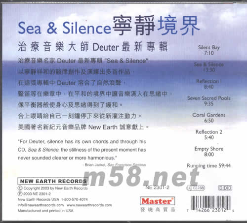 寧靜境界SEA&SILENCE專輯背面圖片